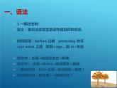 外研社小学英语三起六年级下册课件-M6-U2