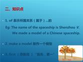 外研社小学英语三起六年级下册课件-M6-U2
