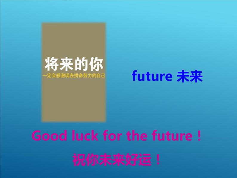 外研社小学英语三起六年级下册课件-M9-U108