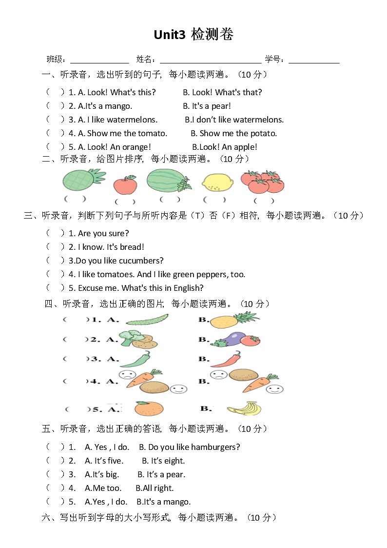 精通英语四年级第一学期第三单元测试材料01