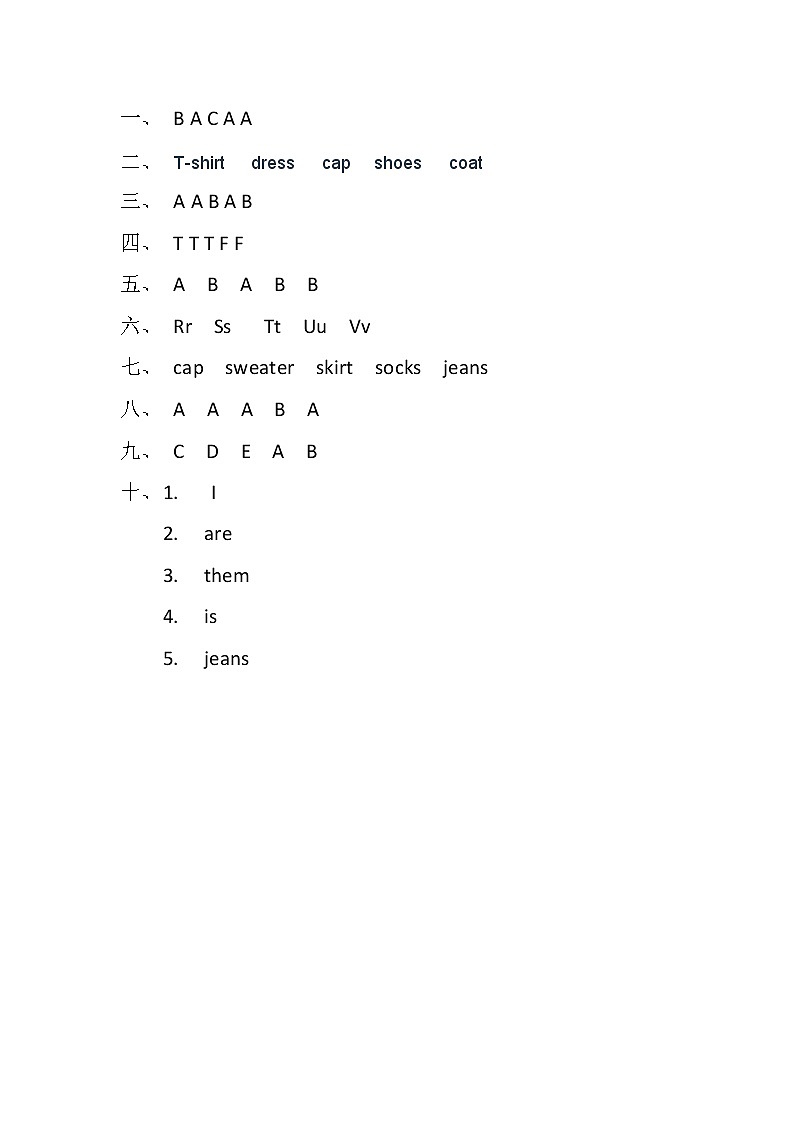 精通英语四年级第一学期第5单元测试材料01