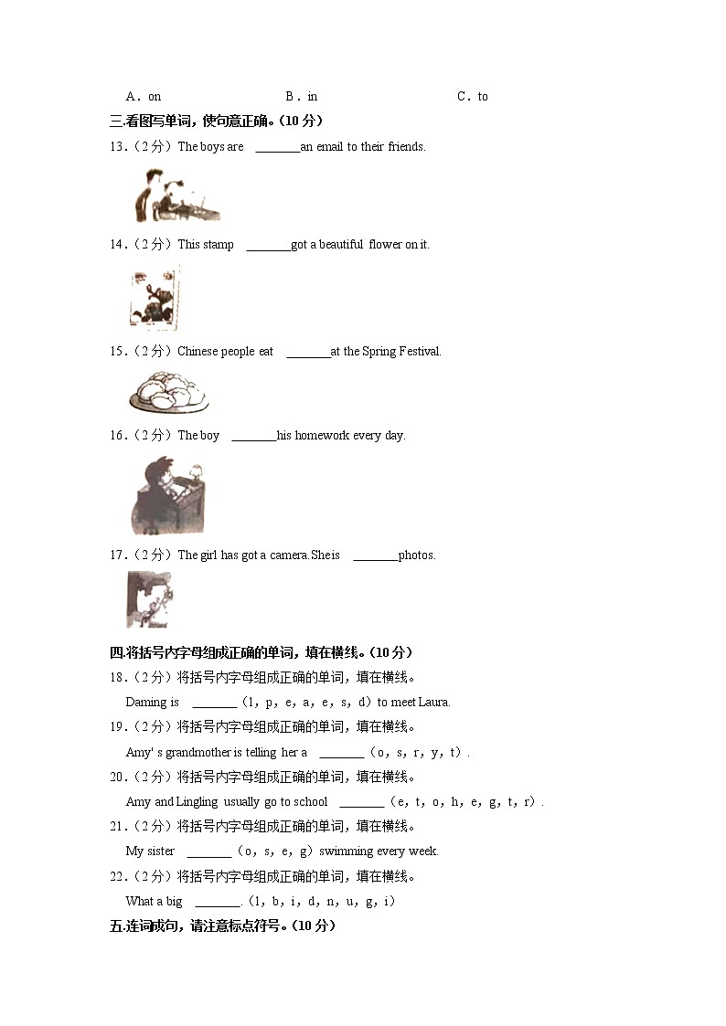 辽宁省阜新市细河区2021-2022学年六年级上学期期末英语试题第2页
