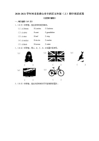 河北省唐山市丰润区2020-2021学年五年级上学期期中英语试卷