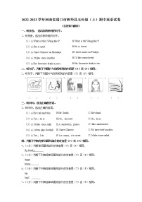 河南省周口市西华县2022-2023学年五年级上学期期中英语试卷