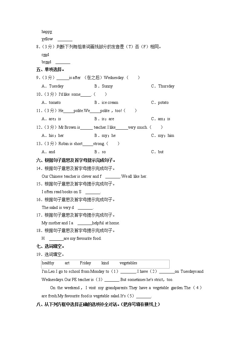河南省周口市西华县2022-2023学年五年级上学期期中英语试卷02