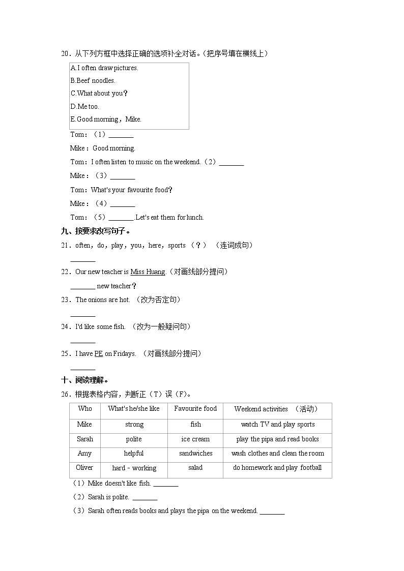 河南省周口市西华县2022-2023学年五年级上学期期中英语试卷03