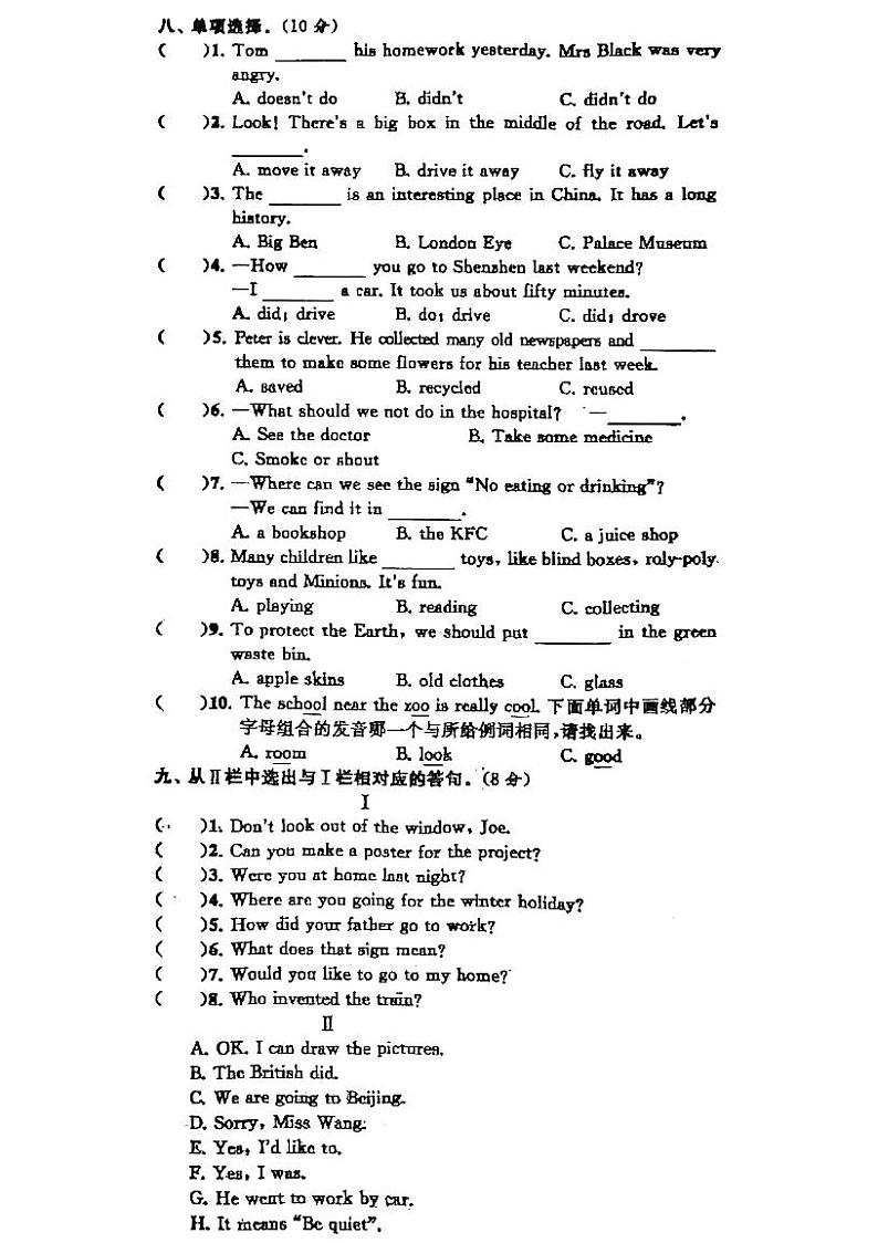 江苏省南京市江宁区2020-2021学年六年级上学期期末考试英语试卷（学）03