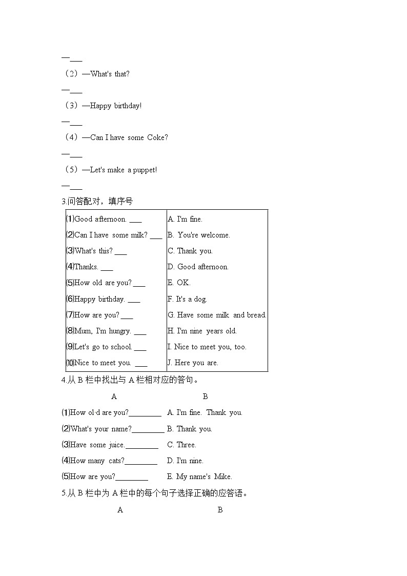 人教PEP 三年级上学期 期末易错题专练 交际类(含答案)02