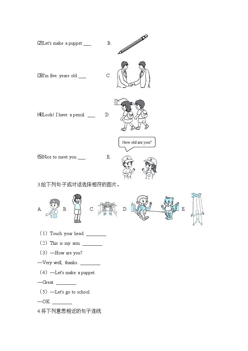 人教PEP 三年级上学期 期末易错题专练 句子类(含答案)第3页
