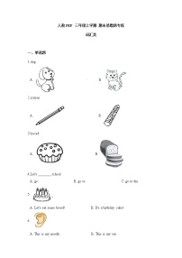 人教PEP 三年级上学期 期末易错题专练 字母类(含答案)