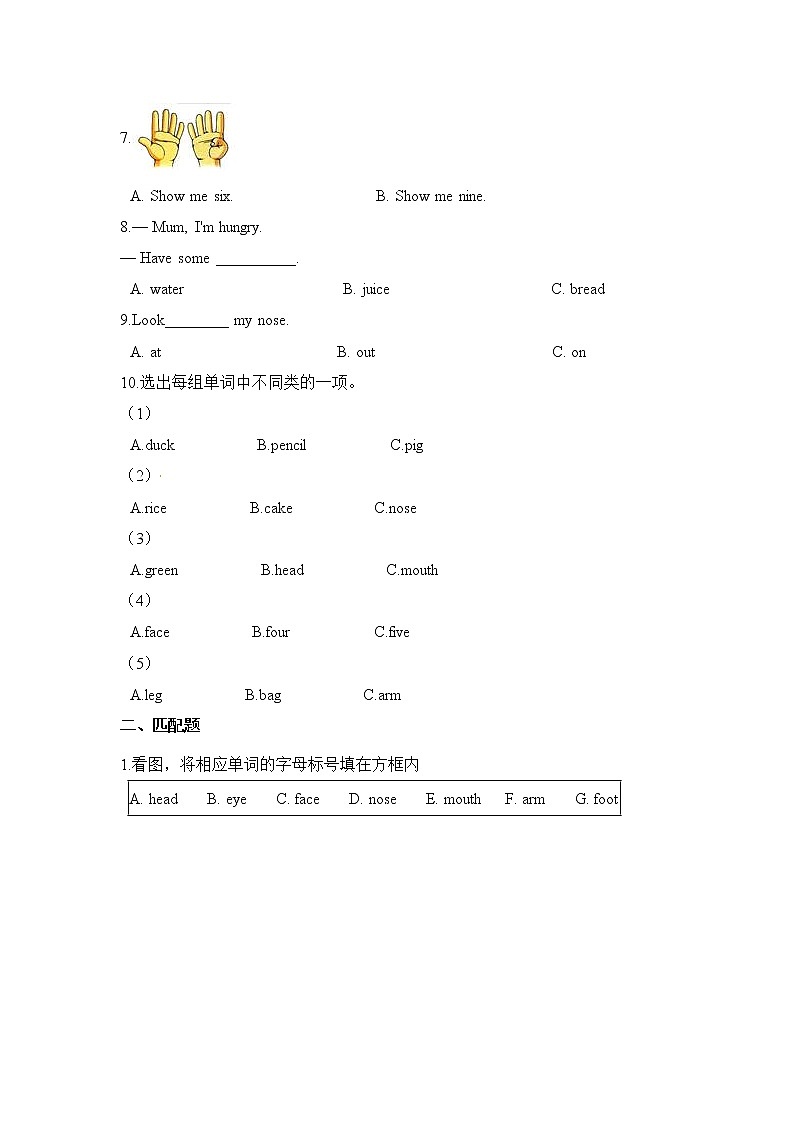 人教PEP 三年级上学期 期末易错题专练 字母类(含答案)02