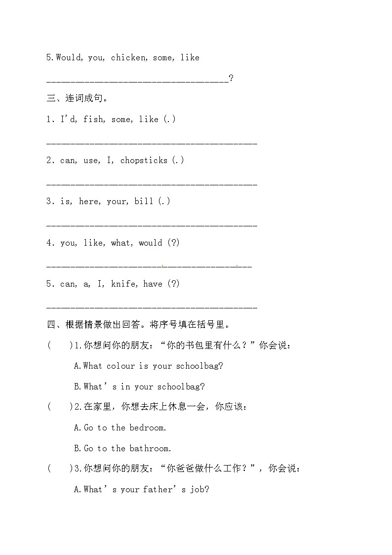 【句型专项】人教版PEP 四年上册英语期末句型专项检测卷（二）（含答案）02