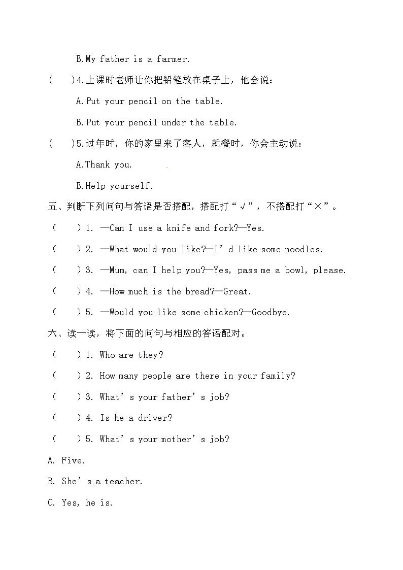 【句型专项】人教版PEP 四年上册英语期末句型专项检测卷（二）（含答案）03
