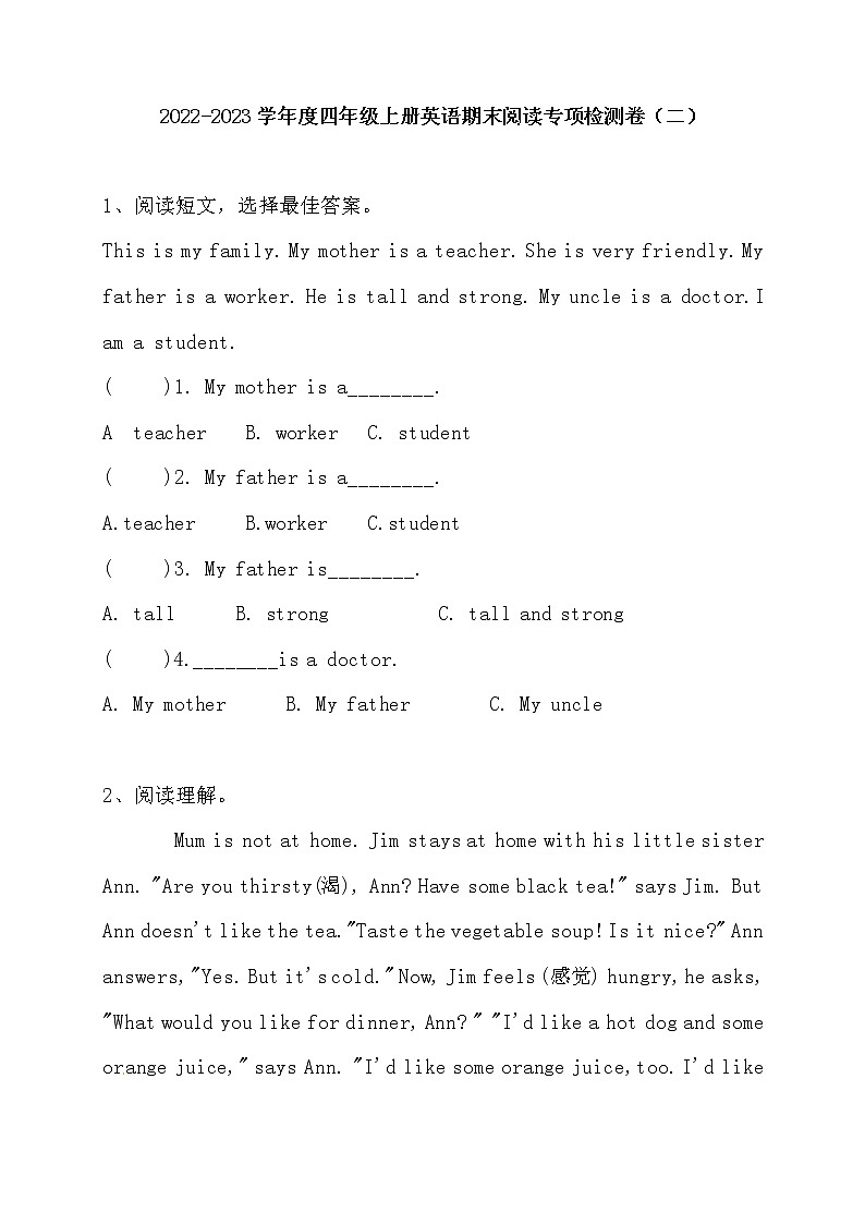 【阅读专项】人教版PEP 四年上册英语期末阅读专项检测卷（二）（含答案）第1页