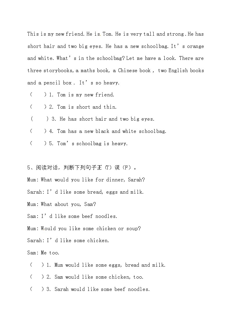 【阅读专项】人教版PEP 四年上册英语期末阅读专项检测卷（二）（含答案）第3页