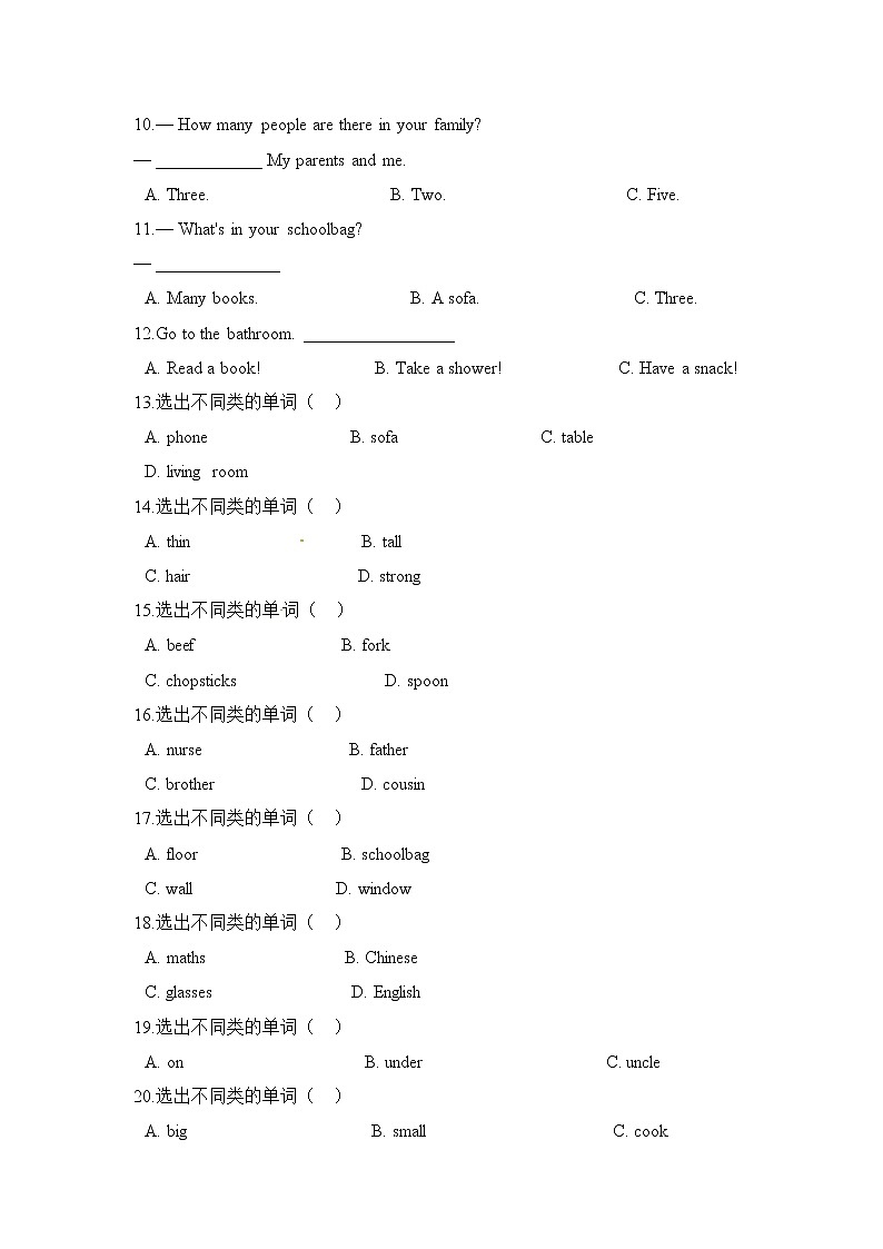人教PEP 四年级上学期 期末易错题专练 词汇类(含答案)第2页
