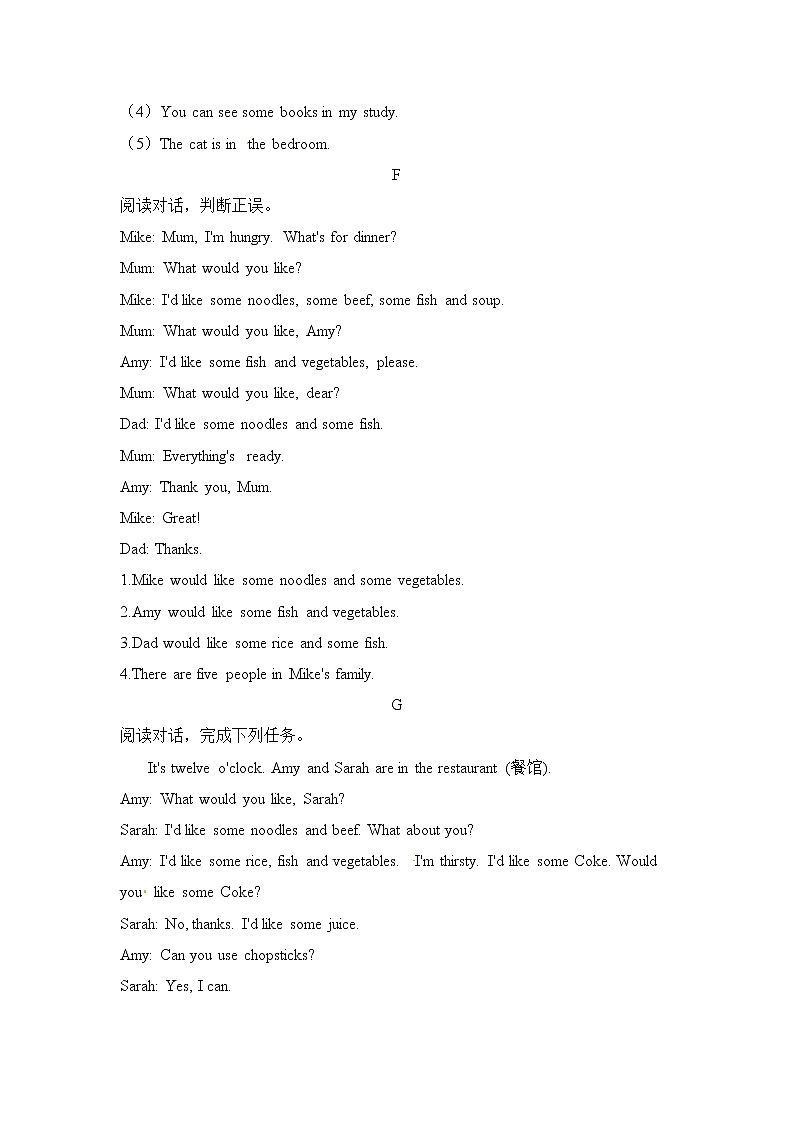 人教PEP 四年级上学期 期末易错题专练 阅读类(含答案)第3页