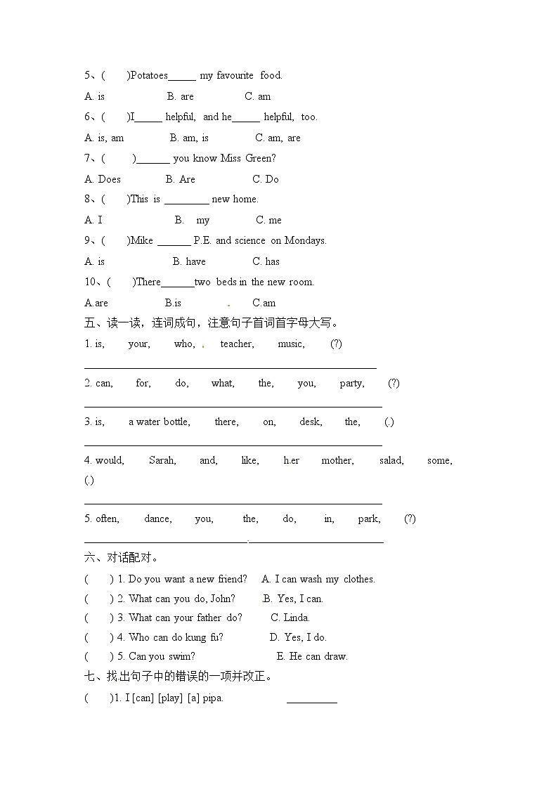 【期末专项复习】2022-2023学年人教PEP版五年上册英语期末易错题检测A卷（含答案）第2页