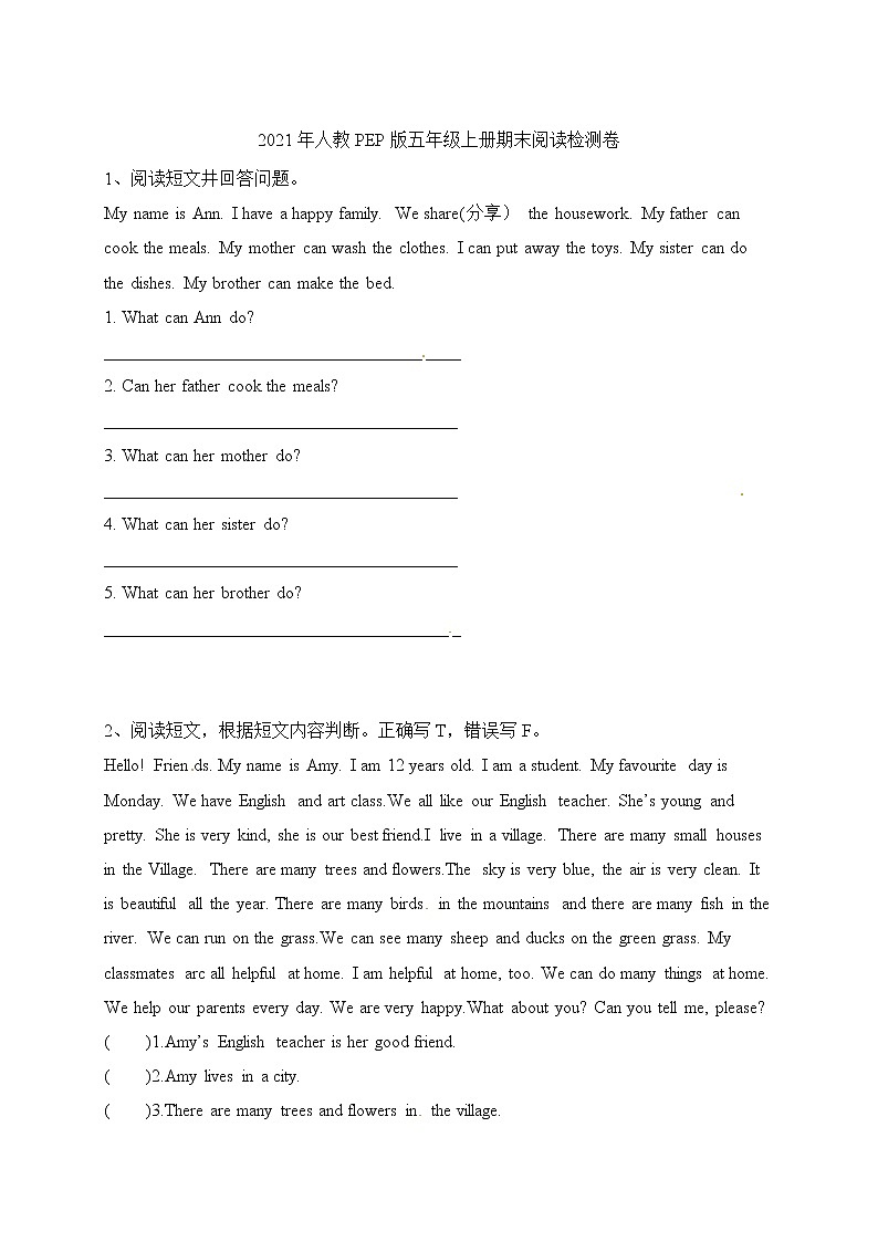 【期末专项复习】2022-2023学年人教PEP版五年上册英语期末阅读检测卷（含答案）第1页