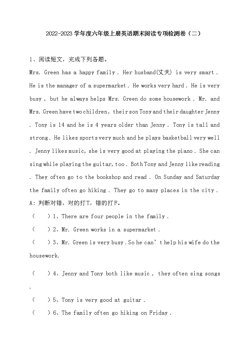 【阅读专项】人教版PEP 六年上册英语期末阅读专项检测卷（二）（含答案）第1页