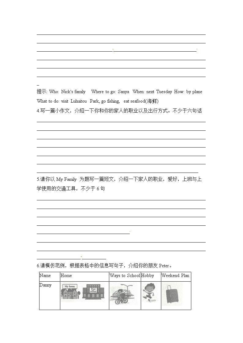 英语人教PEP 六年级上学期 期末易错题专练 书面表达(含答案)第2页