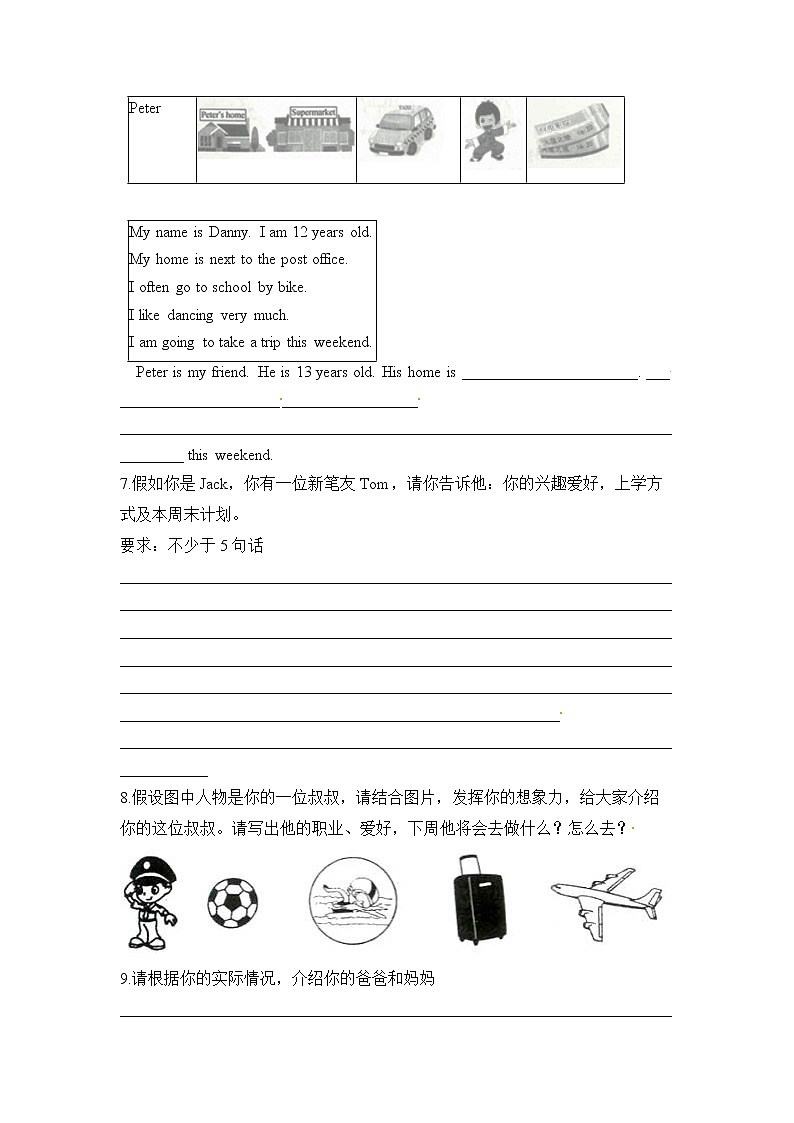 英语人教PEP 六年级上学期 期末易错题专练 书面表达(含答案)第3页