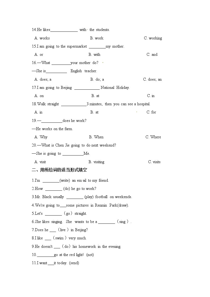 英语人教PEP 六年级上学期 期末易错题专练 词汇类（含答案）第2页