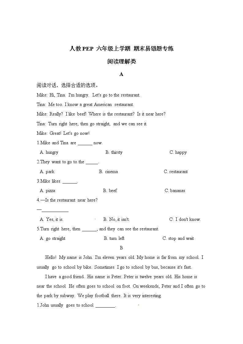 英语人教PEP 六年级上学期 期末易错题专练 阅读理解类(含答案)01