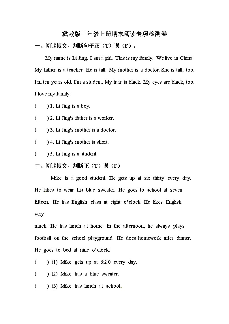 【期末选择及配对】冀教版（三起）-三年级上册英语期末专项训练（含答案）第1页