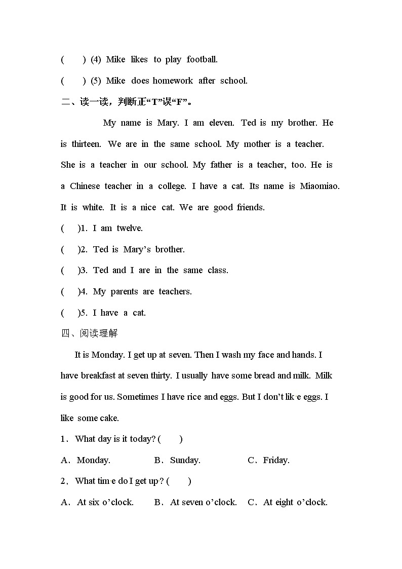 【期末选择及配对】冀教版（三起）-三年级上册英语期末专项训练（含答案）第2页
