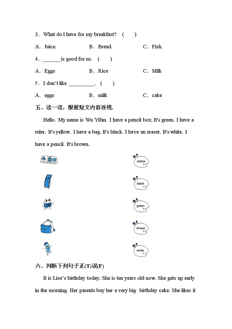【期末选择及配对】冀教版（三起）-三年级上册英语期末专项训练（含答案）第3页