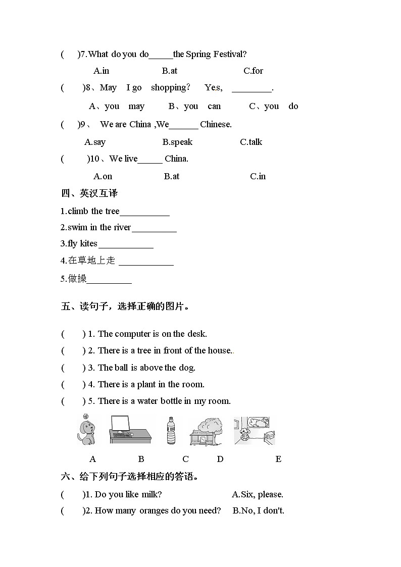 【期末句型】冀教版（三起）-五年级上册英语期末专项训练（含答案）02