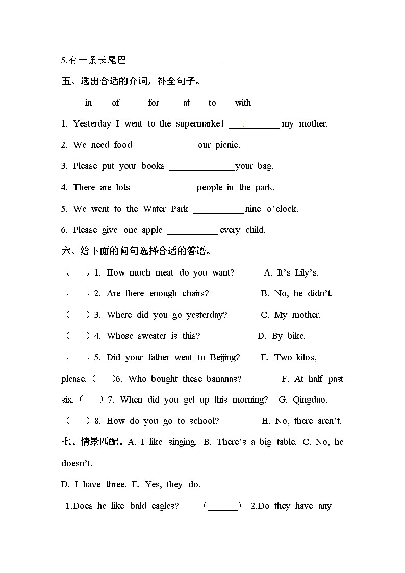 【期末词汇】冀教版（三起）-五年级上册英语期末专项训练（含答案）02