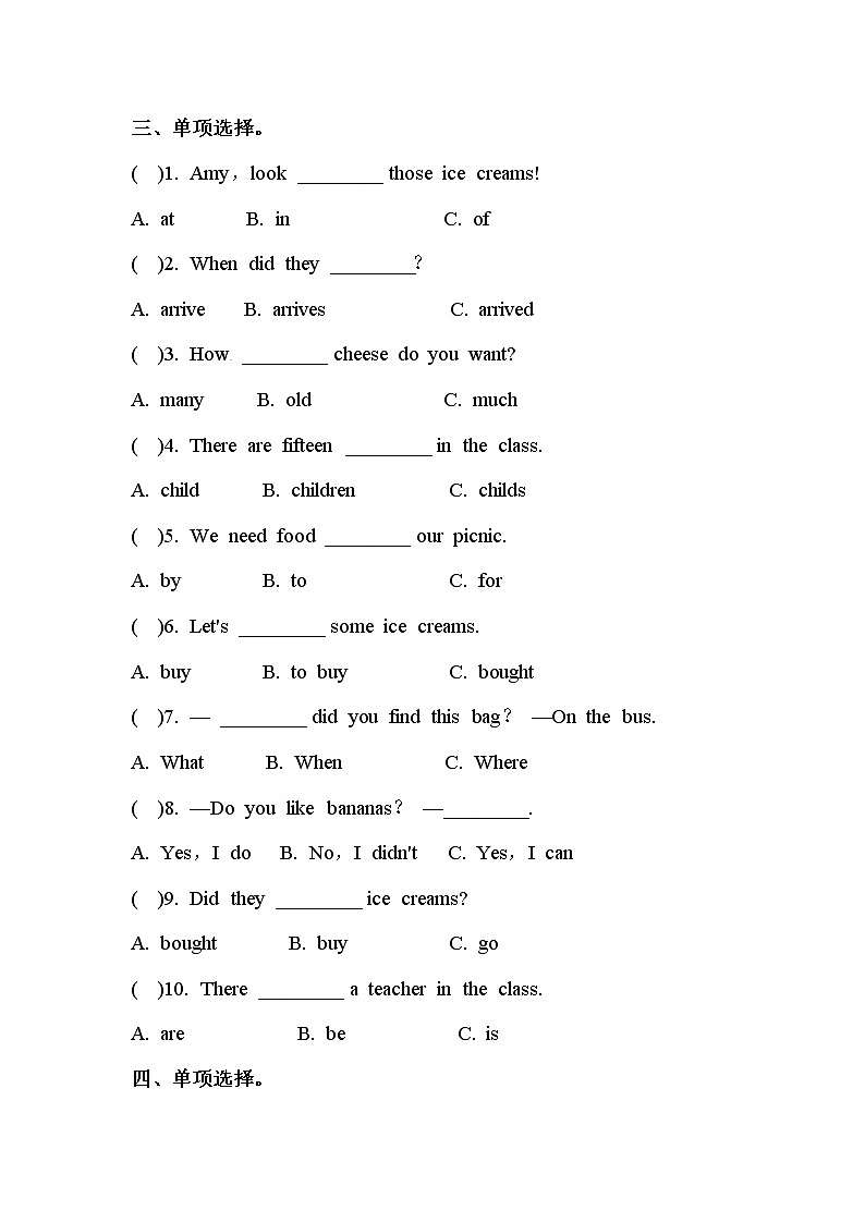 【期末选择及配对】冀教版（三起）-五年级上册英语期末专项训练（含答案）第3页