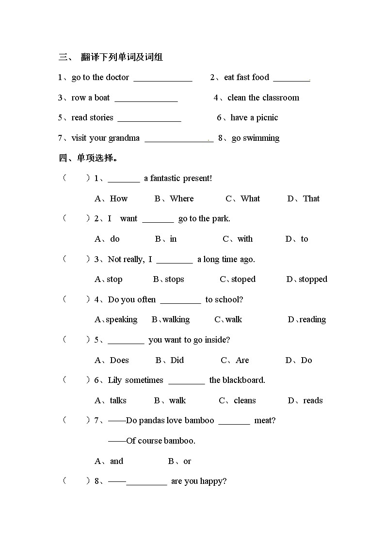 【期末句型】冀教版（三起）-六年级上册英语期末专项训练（含答案）第2页