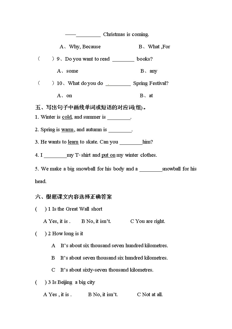 【期末句型】冀教版（三起）-六年级上册英语期末专项训练（含答案）第3页