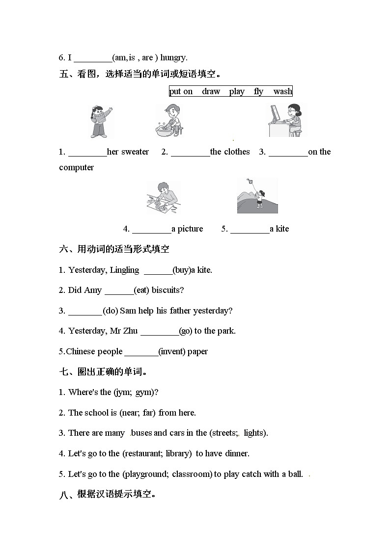 【期末句型】冀教版（三起）-四年级上册英语期末专项训练（含答案）02