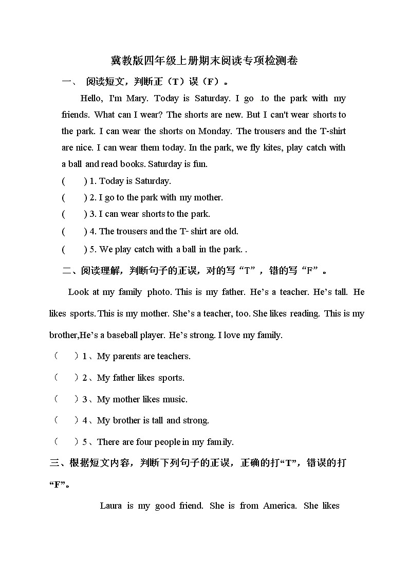 【期末阅读】冀教版（三起）-四年级上册英语期末专项训练（含答案）01