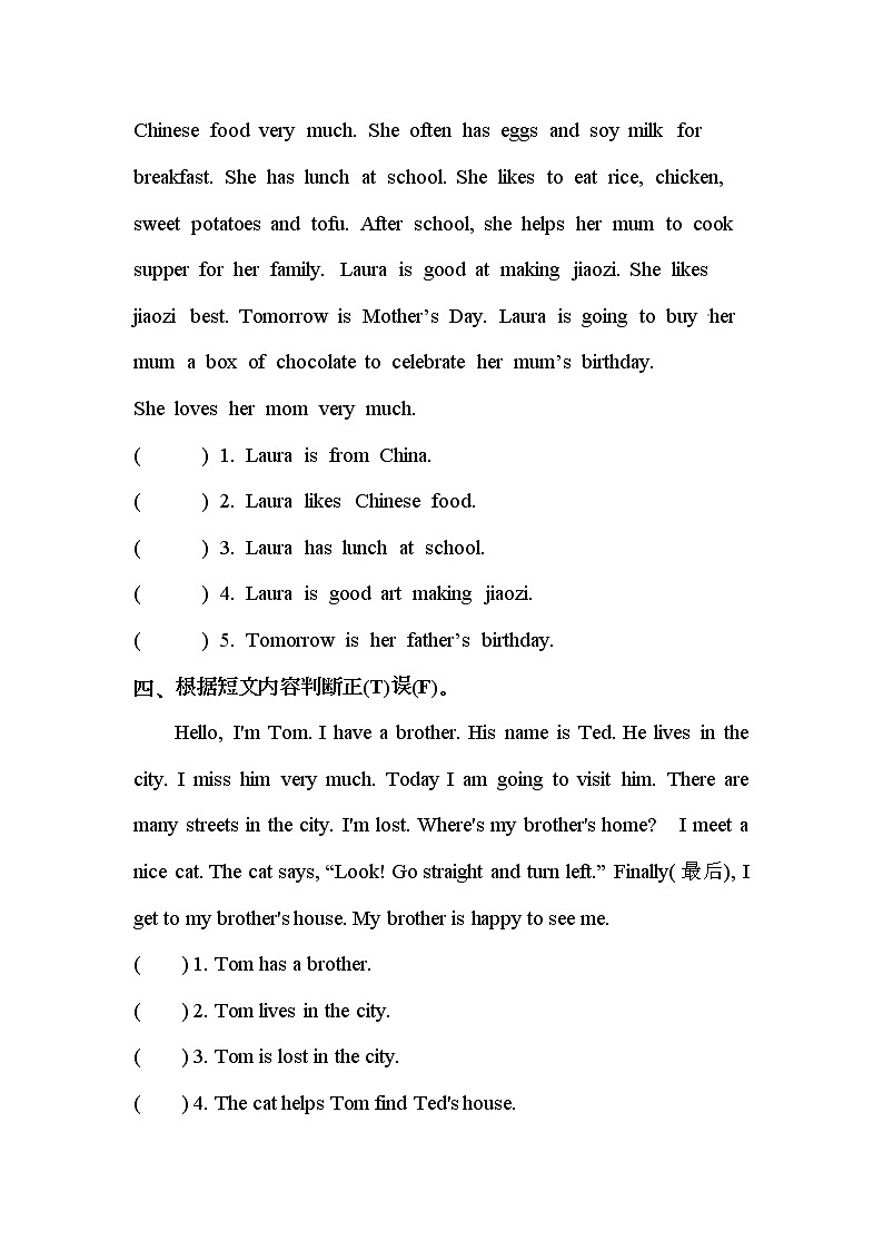 【期末阅读】冀教版（三起）-四年级上册英语期末专项训练（含答案）02