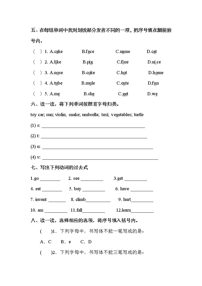 【期末句型】北师大版（三起）-三年级上册英语期末专项训练（含答案）第3页