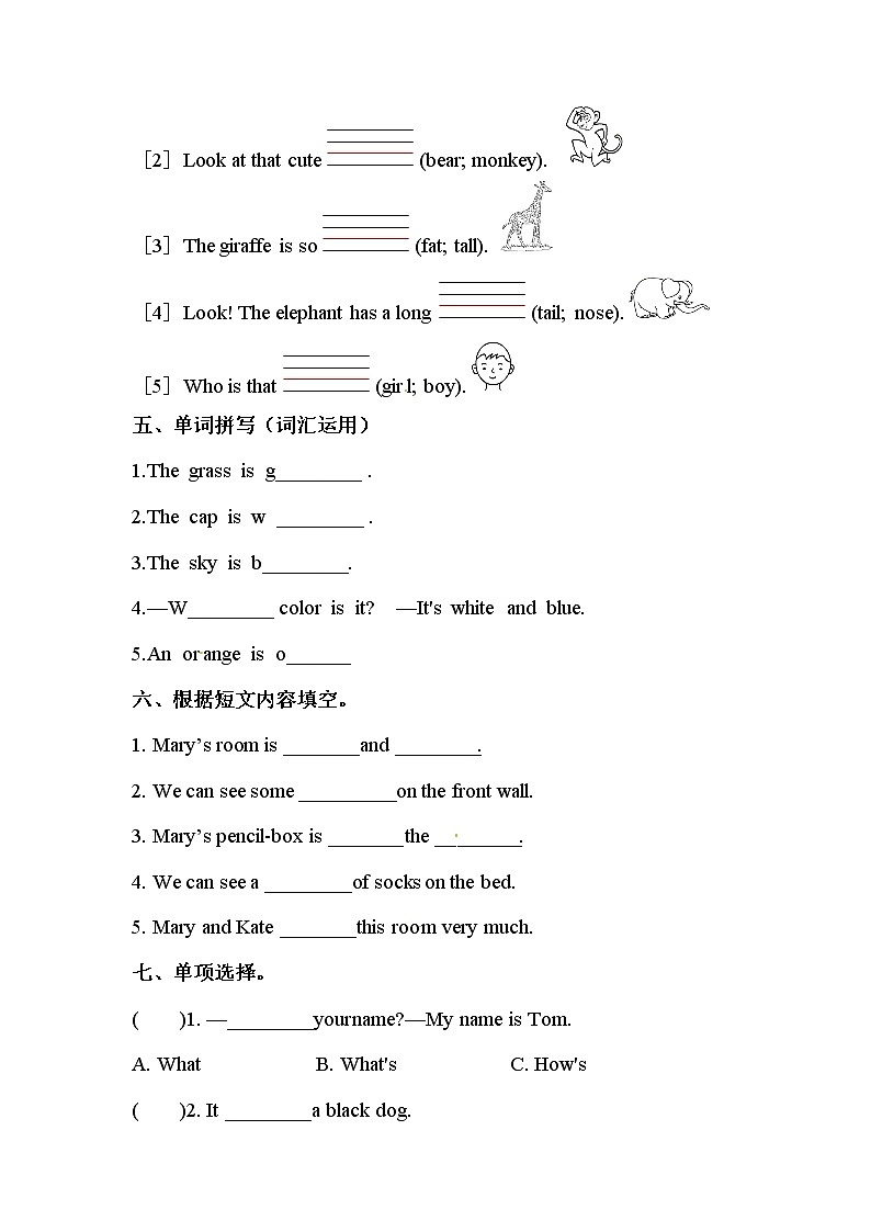 【期末语法】北师大版（三起）-三年级上册英语期末专项训练（含答案）第2页