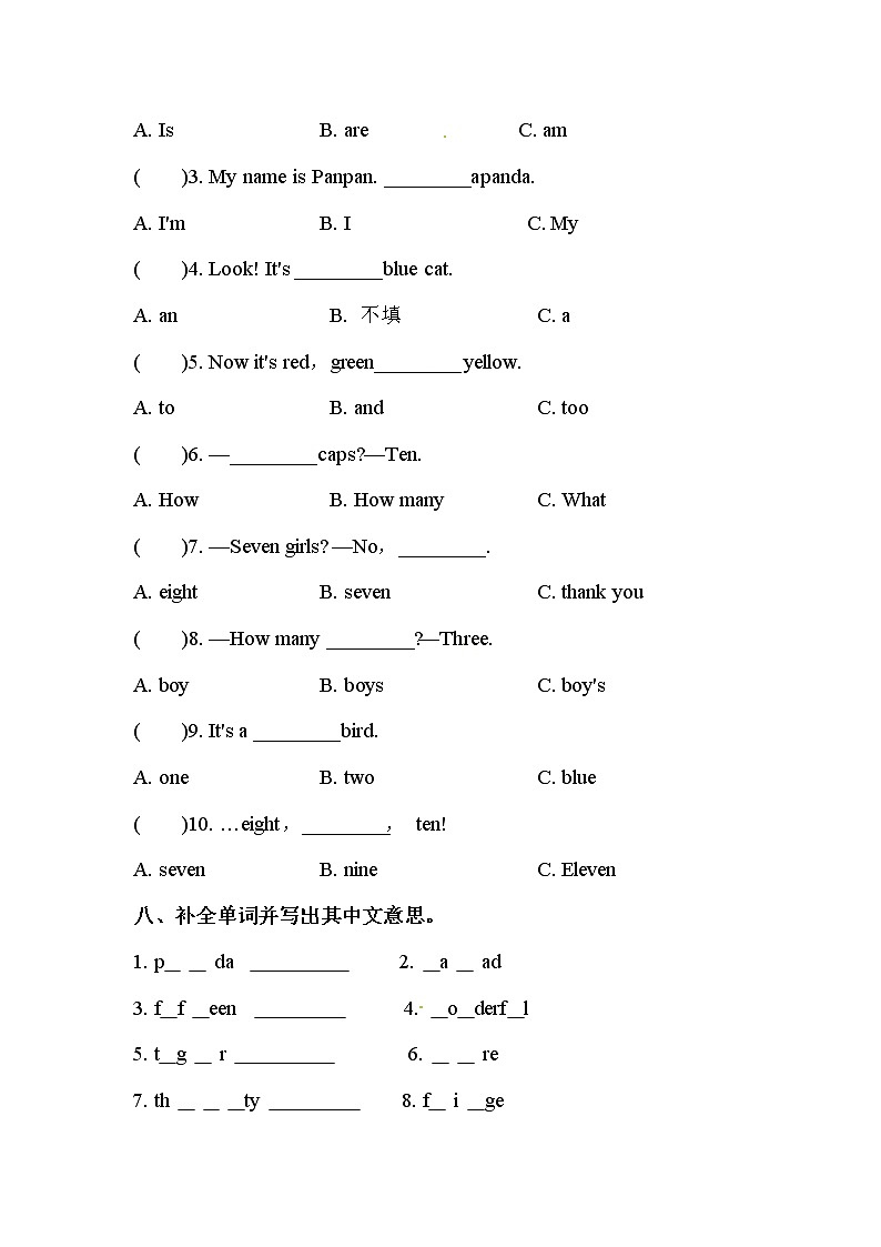 【期末语法】北师大版（三起）-三年级上册英语期末专项训练（含答案）第3页