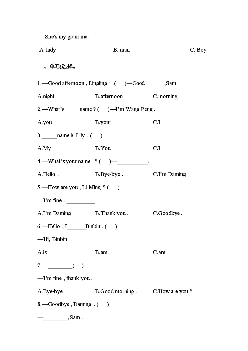 【期末选择及配对】北师大版（三起）-三年级上册英语期末专项训练（含答案）02