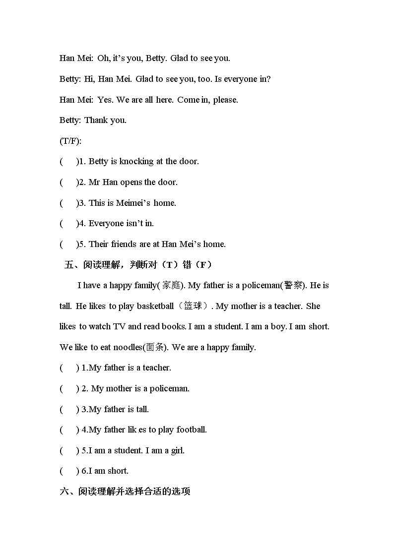【期末阅读】北师大版（三起）-三年级上册英语期末专项训练（含答案）03