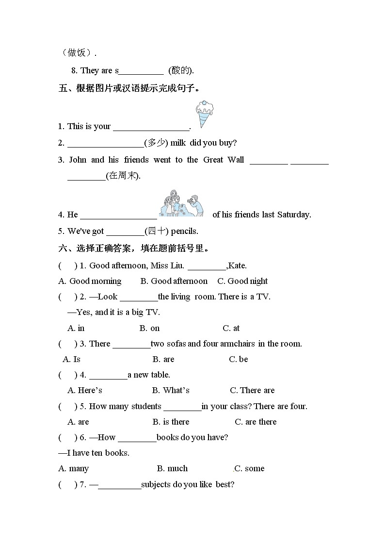 【期末句型】北师大版（三起）-五年级上册英语期末专项训练（含答案）第2页