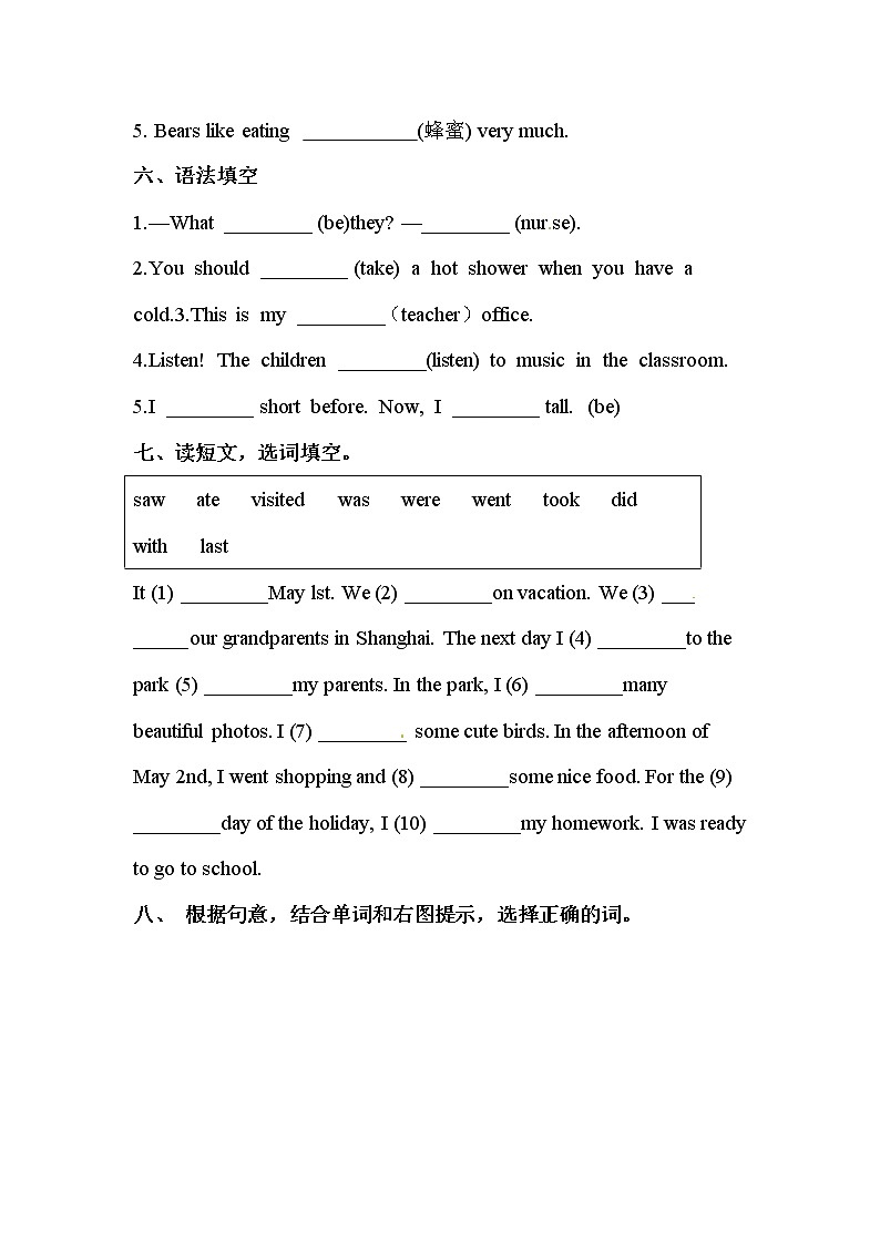 【期末词汇】北师大版（三起）-六年级上册英语期末专项训练（含答案）03