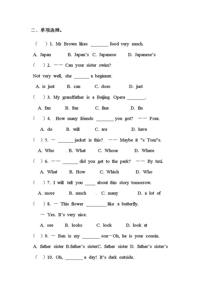 【期末选择及配对】北师大版（三起）-六年级上册英语期末专项训练（含答案）第2页