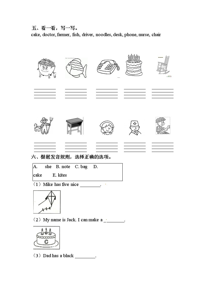 【期末词汇】北师大版（三起）-四年级上册英语期末专项训练（含答案）第2页