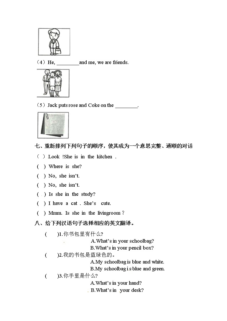【期末词汇】北师大版（三起）-四年级上册英语期末专项训练（含答案）第3页