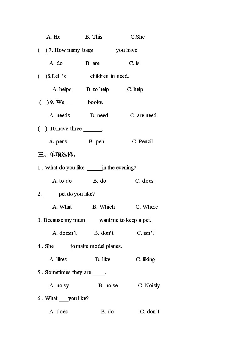 【期末选择及配对】北师大版（三起）-四年级上册英语期末专项训练（含答案）第3页